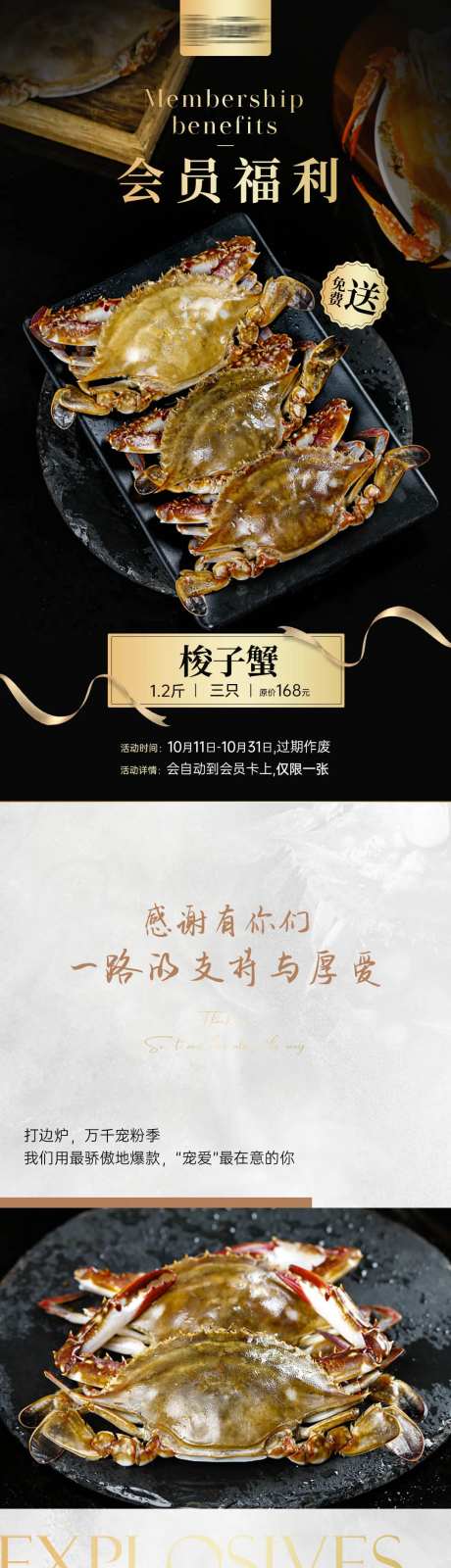 梭子蟹长图-采灵感-https://www.cailinggan.com/