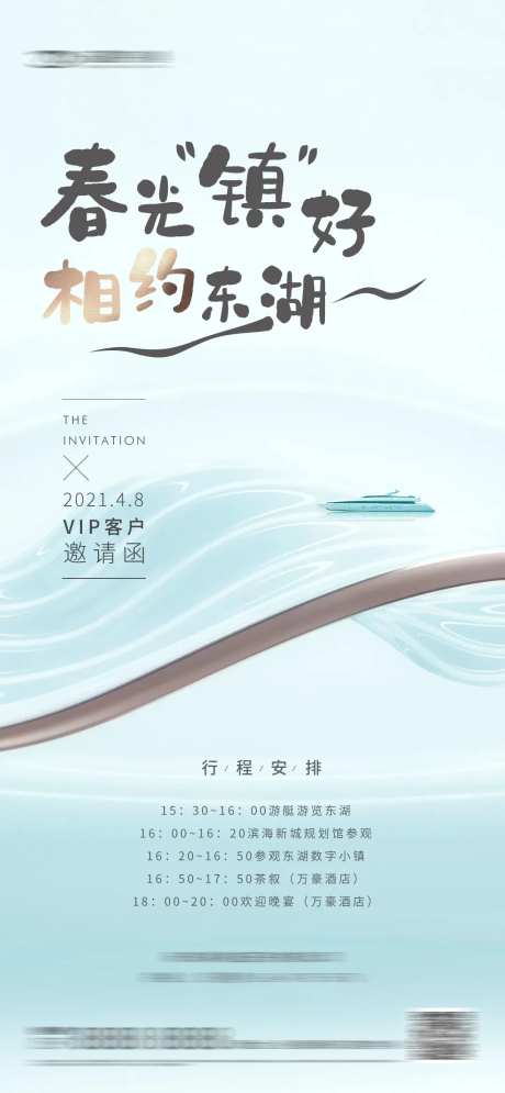 VIP邀请函答谢宴-采灵感-https://www.cailinggan.com/