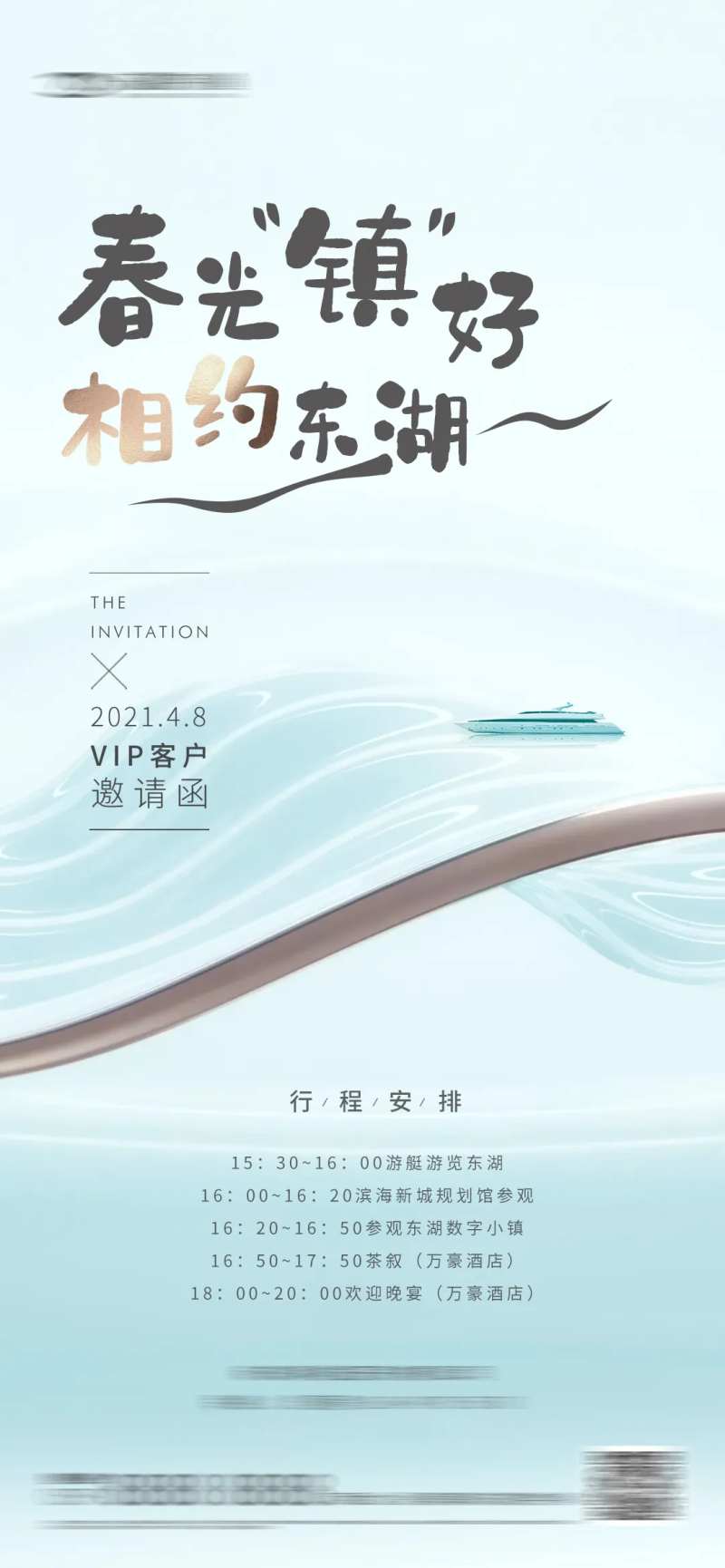 VIP邀请函答谢宴-采灵感-cailinggan.com