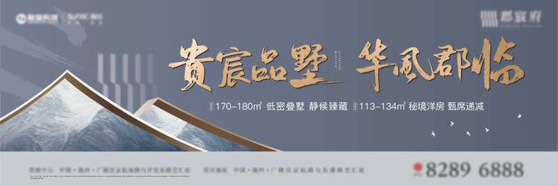 户外广告创意展板-采灵感-cailinggan.com