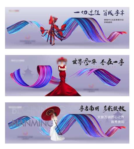 主形象主画面立体飘带-采灵感-https://www.cailinggan.com/