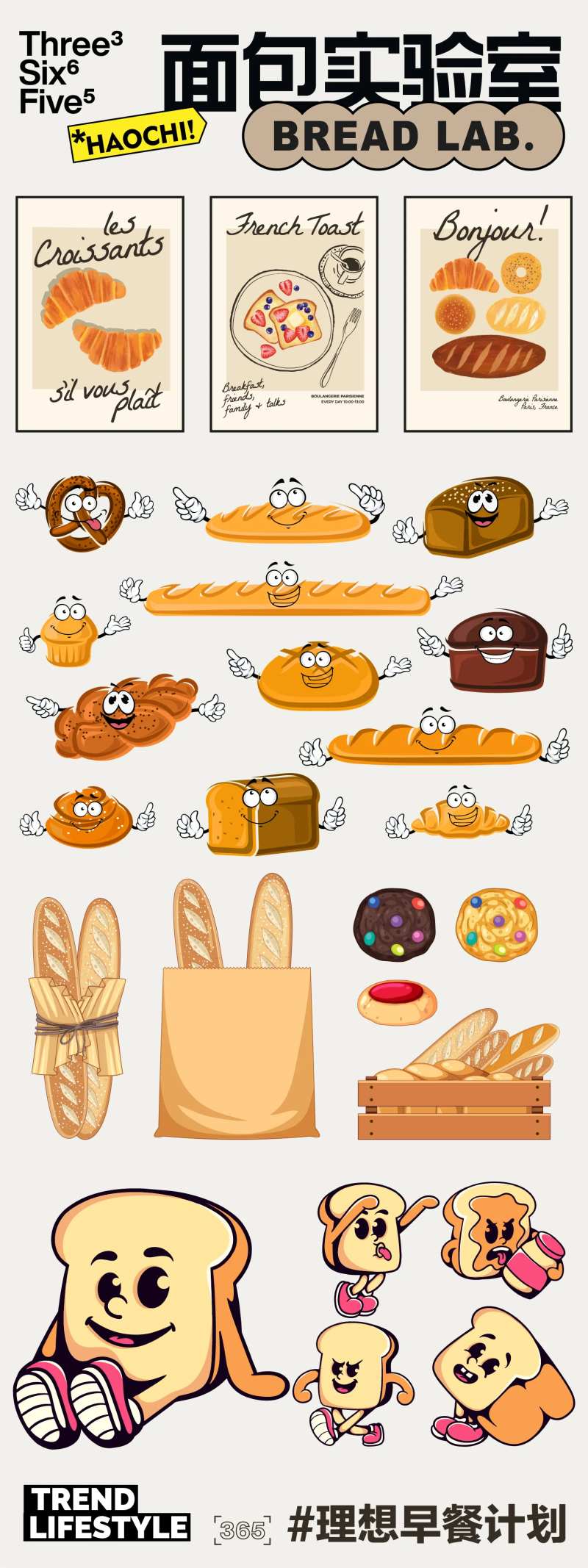 面包店品牌形象VI-采灵感-cailinggan.com