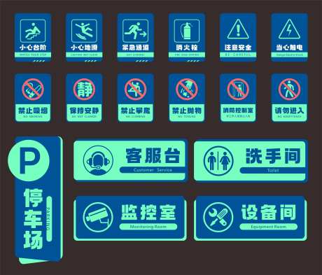 安全提示牌导视-采灵感-https://www.cailinggan.com/