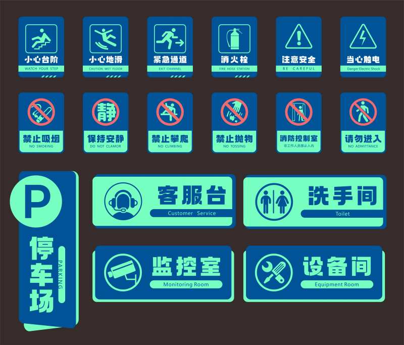 安全提示牌导视-采灵感-cailinggan.com