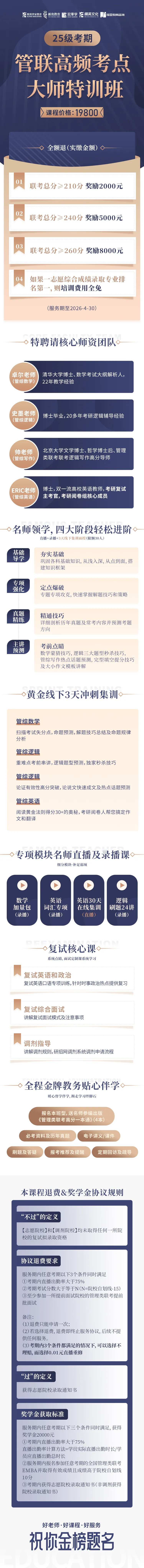 大师特训班长图 -采灵感-cailinggan.com