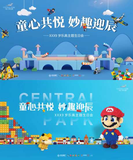 乐高主题生日会积木活动背景板-采灵感-https://www.cailinggan.com/