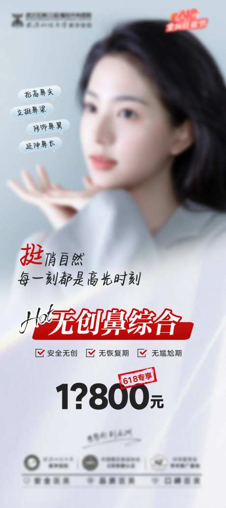 无创鼻综合-采灵感-https://www.cailinggan.com/