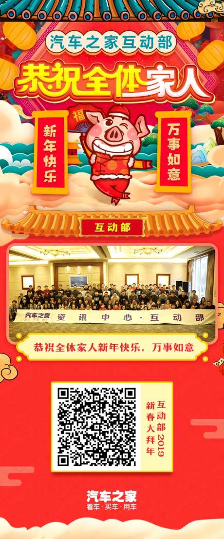 猪过年庆祝-采灵感-https://www.cailinggan.com/