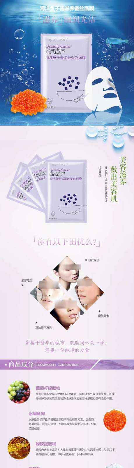 鱼子酱面膜-采灵感-https://www.cailinggan.com/