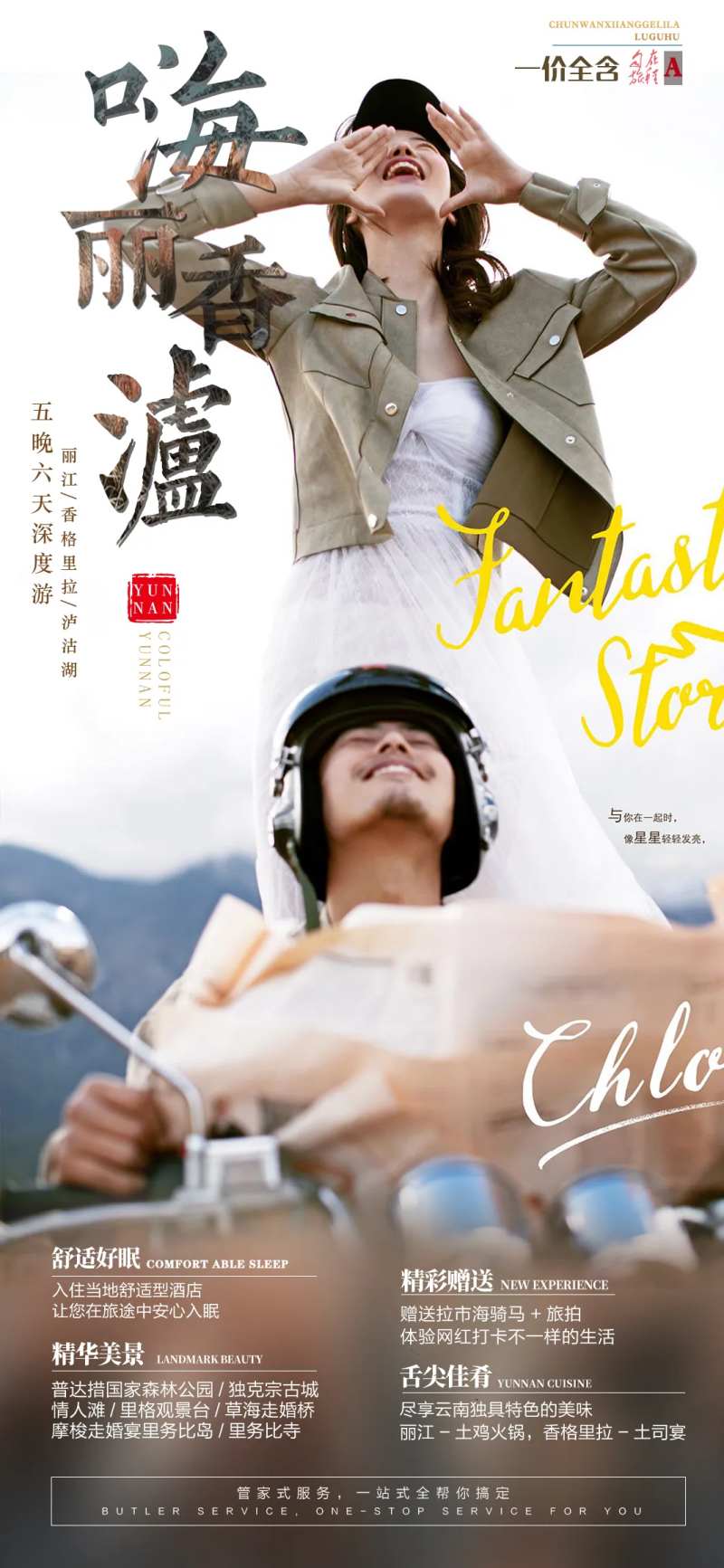 丽香泸-采灵感-cailinggan.com