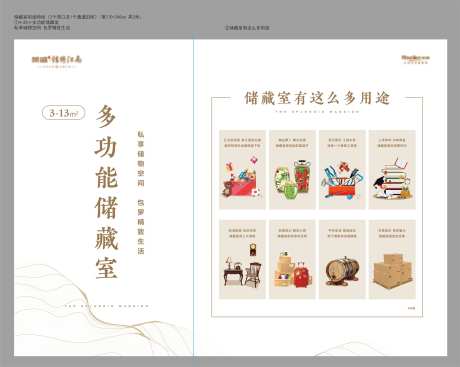 储藏室用途喷绘-采灵感-https://www.cailinggan.com/