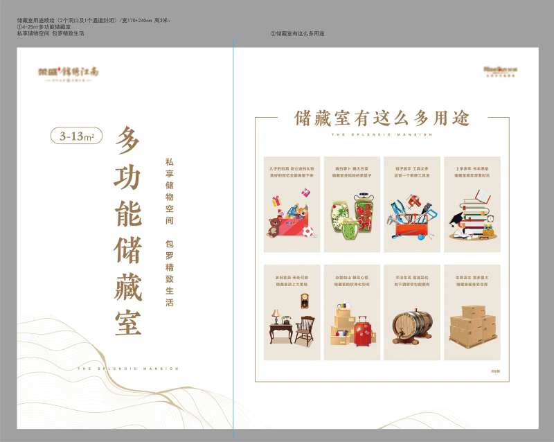 储藏室用途喷绘-采灵感-cailinggan.com