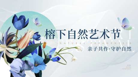 地产咖啡盆栽活动主画面背景板-采灵感-https://www.cailinggan.com/