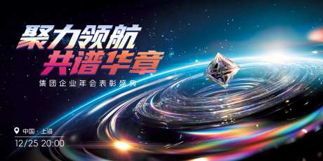 炫酷AIGC企业年会背景板-采灵感-https://www.cailinggan.com/