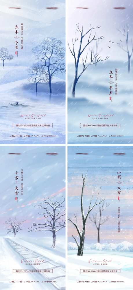 地产立冬冬至小雪大雪小寒大寒意境海报-采灵感-https://www.cailinggan.com/