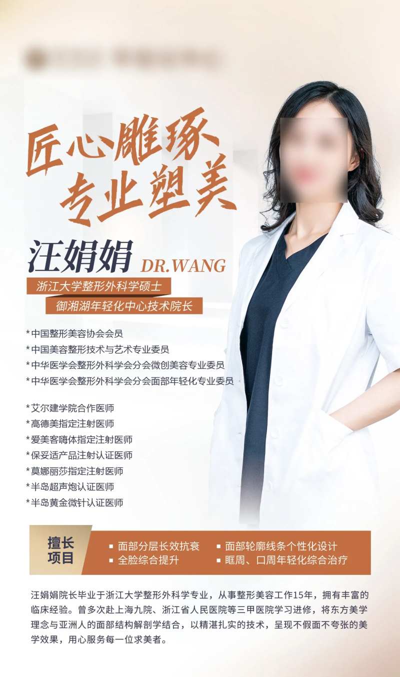 专家来院医美宣传海报-采灵感-cailinggan.com