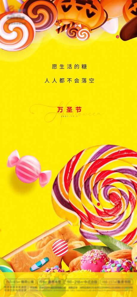 万圣节-采灵感-https://www.cailinggan.com/
