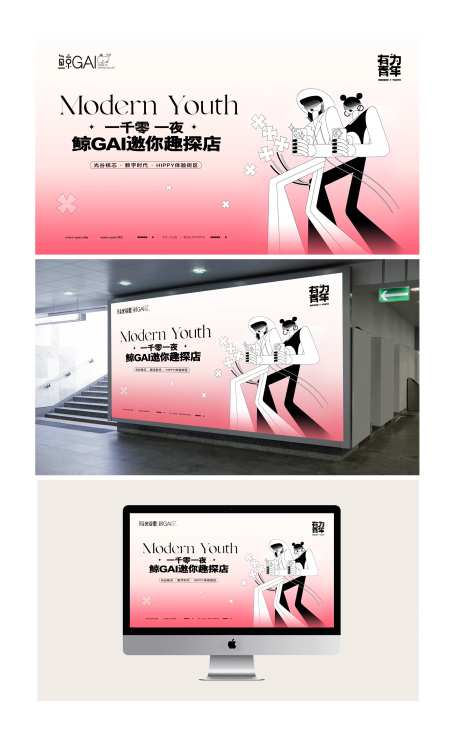 户外、主视觉-采灵感-cailinggan.com
