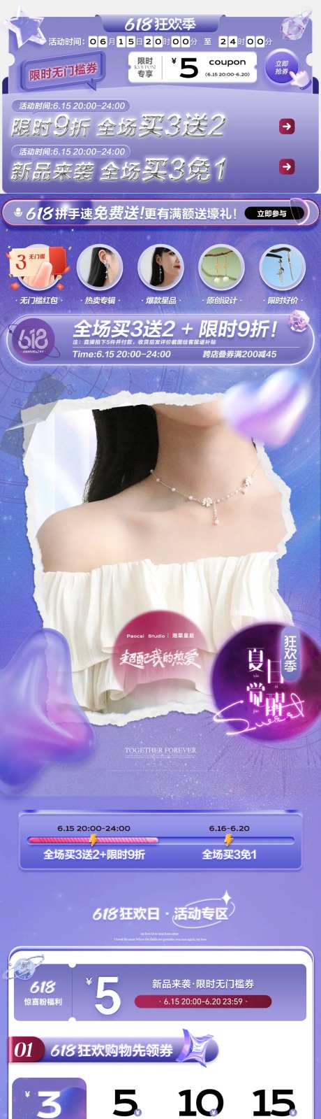 大促无线首页-采灵感-https://www.cailinggan.com/