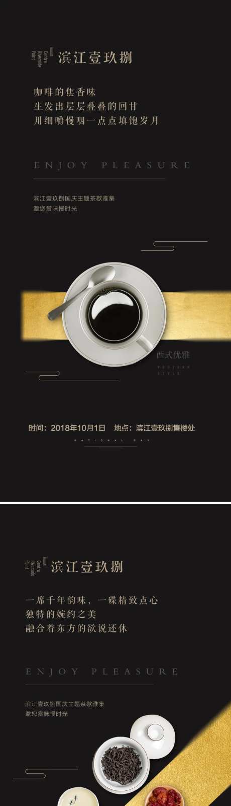 美食私宴黑金系列海报                                                                                                                                                                                              -采灵感-https://www.cailinggan.com/