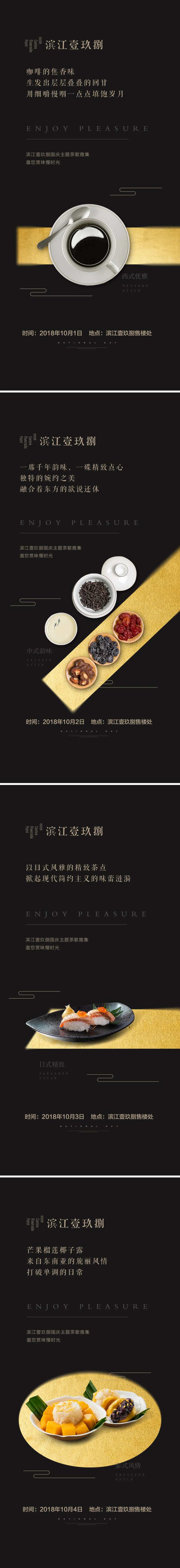 美食私宴黑金系列海报                                                                                                                                                                                              -采灵感-cailinggan.com