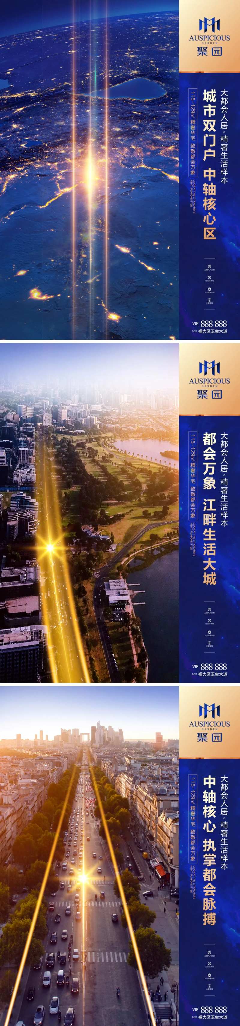 地产形象推广系列海报-采灵感-cailinggan.com