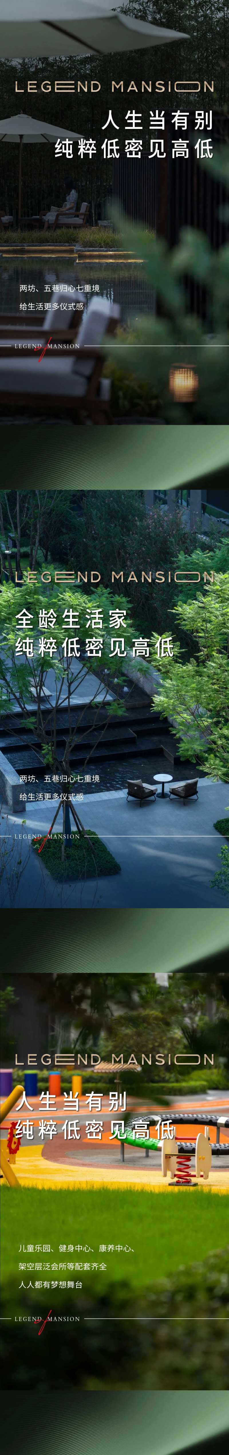 园林景观微信-采灵感-cailinggan.com