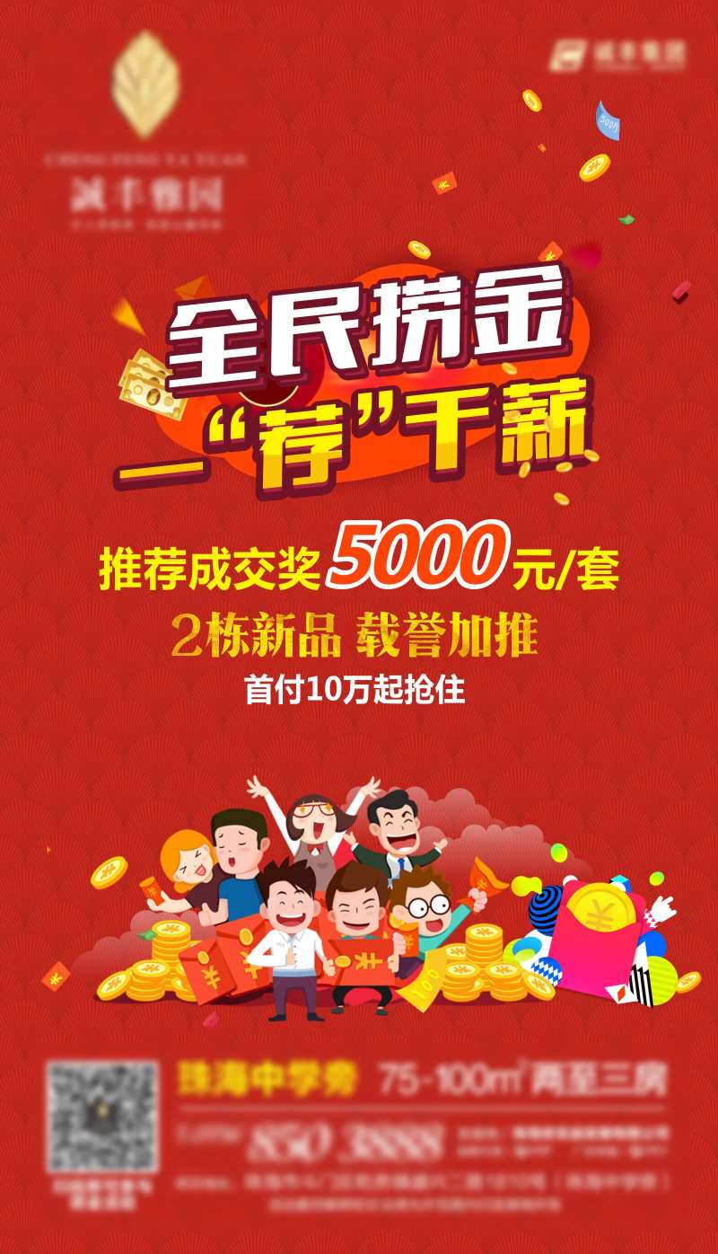 全名经纪人微信海报-采灵感-cailinggan.com