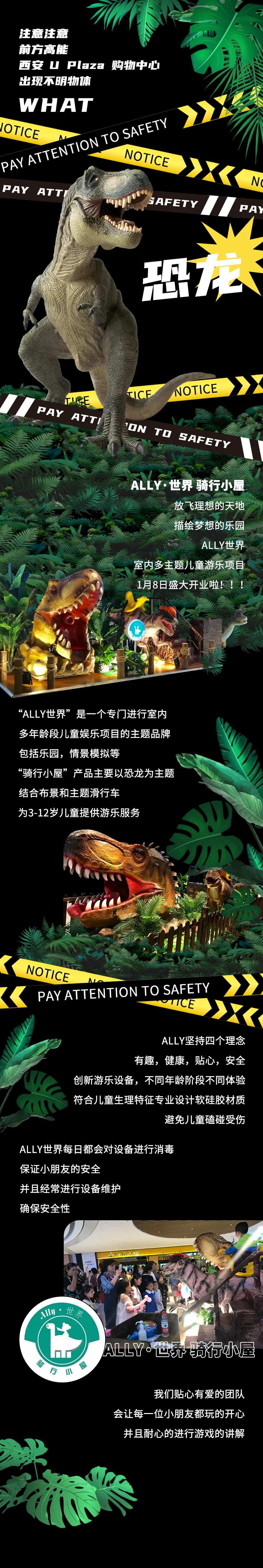 儿童恐龙主题乐园商场微信长图海报-采灵感-cailinggan.com