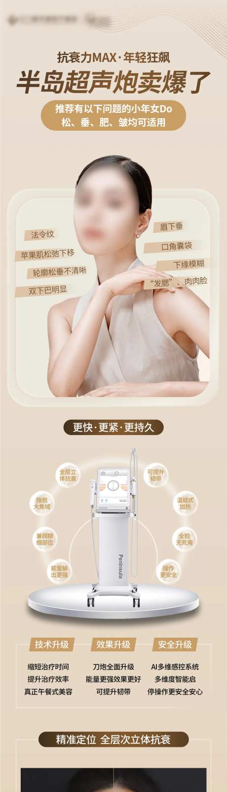 半岛超声炮-采灵感-https://www.cailinggan.com/