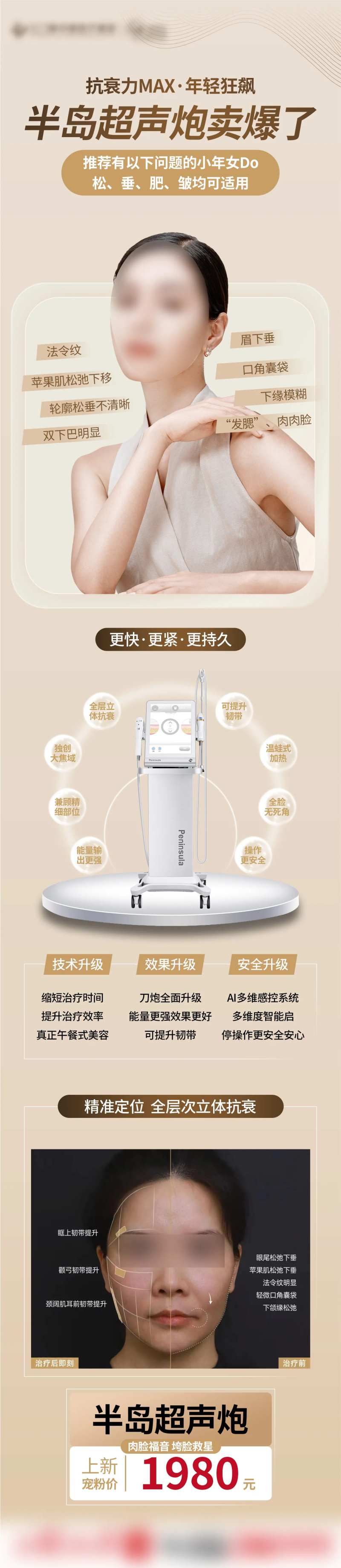 半岛超声炮-采灵感-cailinggan.com