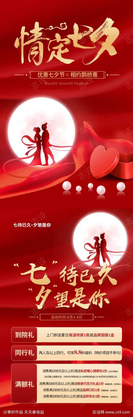 七待已久 夕望是你-采灵感-https://www.cailinggan.com/