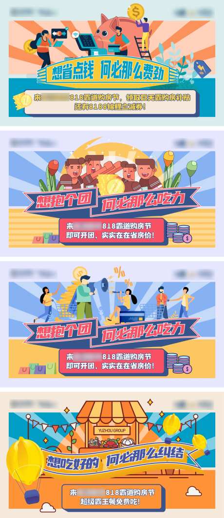购房节扁平风矢量横板海报-采灵感-https://www.cailinggan.com/