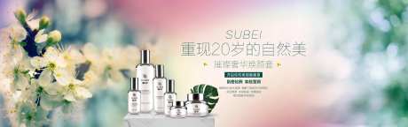化妆品网站轮播图Banner-采灵感-https://www.cailinggan.com/