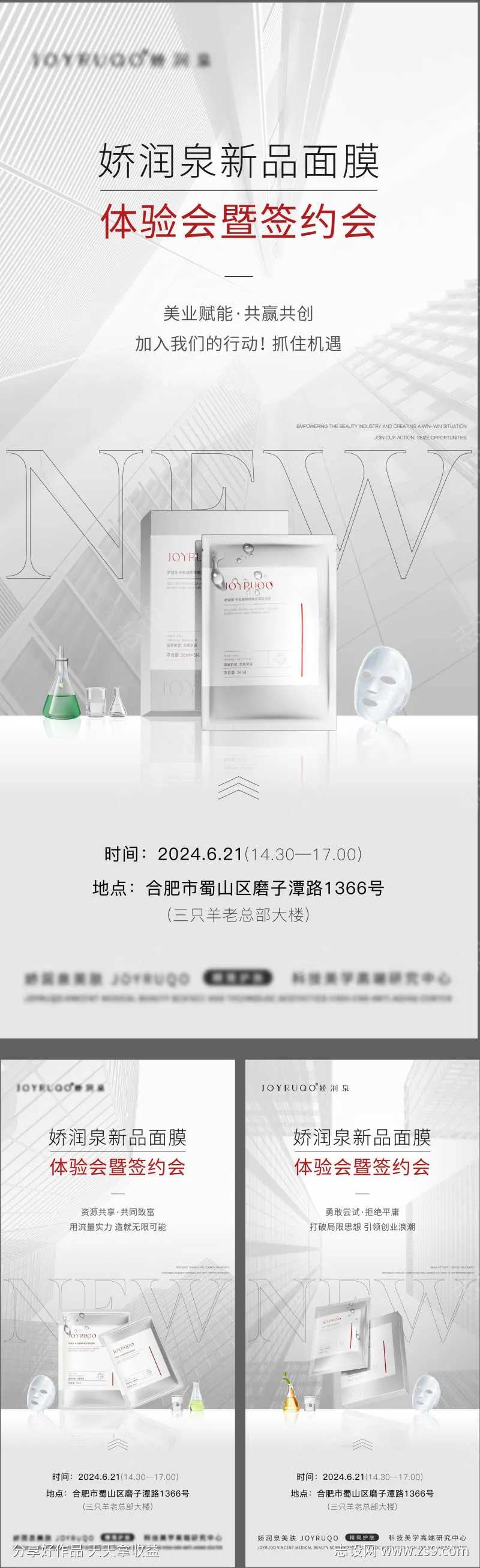 新品签约会招商-采灵感-cailinggan.com