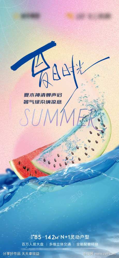 小暑 大暑 清爽一夏-采灵感-https://www.cailinggan.com/