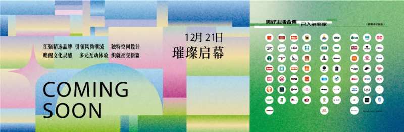 商业创意时尚围挡户外活动背景板-采灵感-cailinggan.com