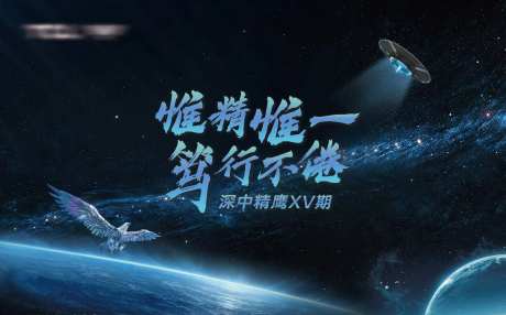 太空雄鹰培训主画面 -采灵感-https://www.cailinggan.com/