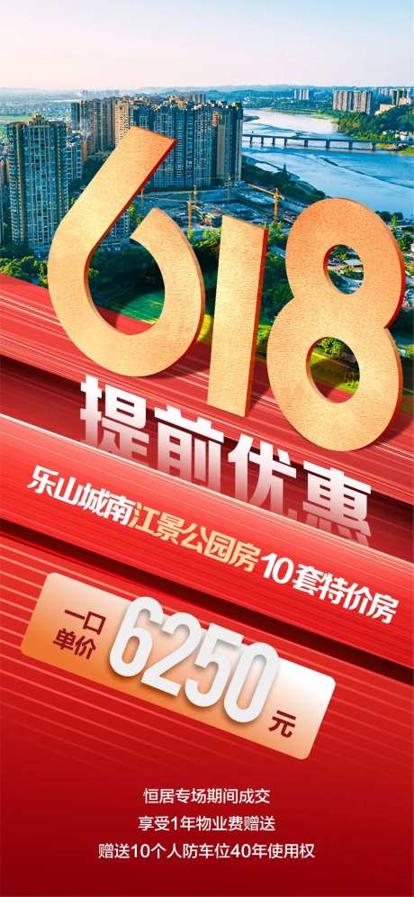 618提前享促销海报-采灵感-https://www.cailinggan.com/