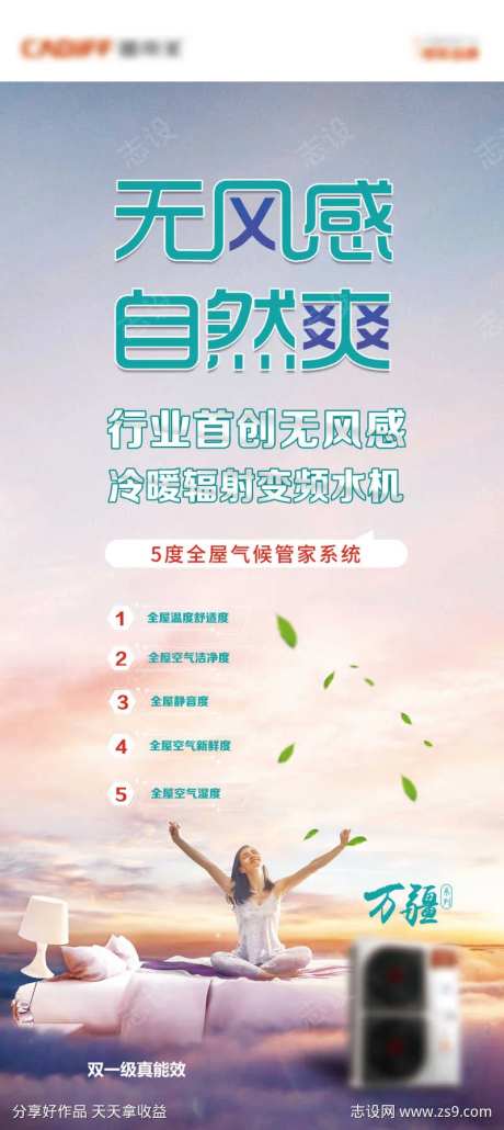 家电展会展厅灯箱画面清新自然-采灵感-https://www.cailinggan.com/