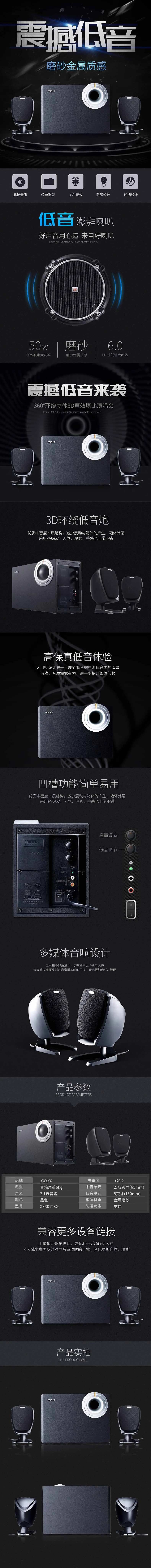 音响详情页-采灵感-cailinggan.com