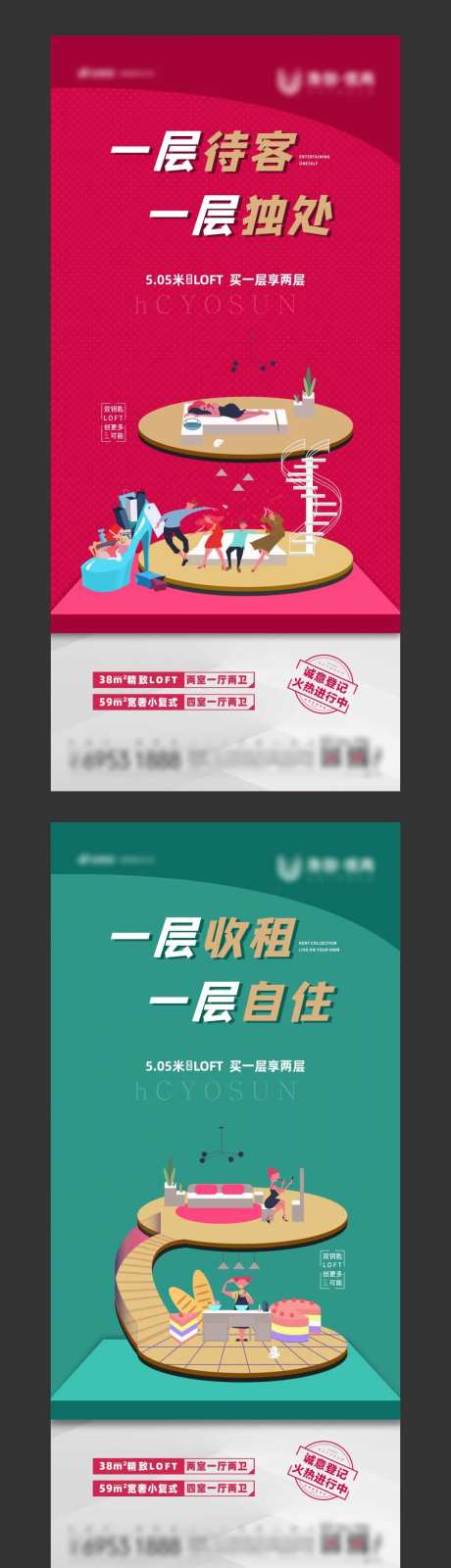 地产公寓价值投资系列海报-采灵感-https://www.cailinggan.com/
