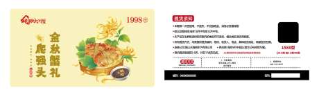 大闸蟹蟹卡-采灵感-https://www.cailinggan.com/