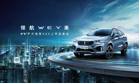 领航未来新车升级款上市品鉴会-采灵感-https://www.cailinggan.com/