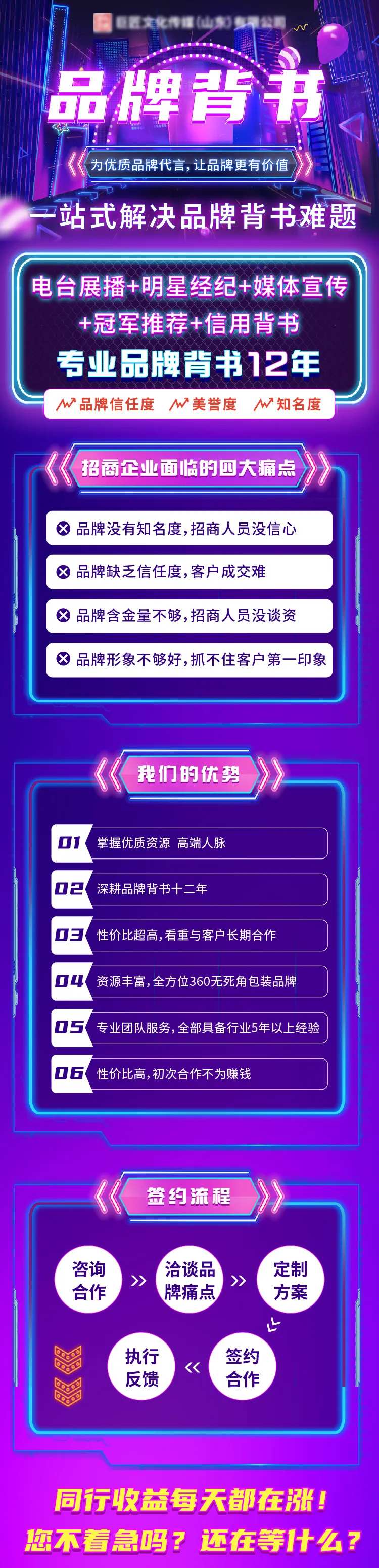 抖音品牌背书制作长图-采灵感-cailinggan.com