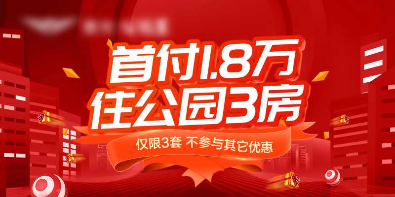首付1.8万 -采灵感-cailinggan.com