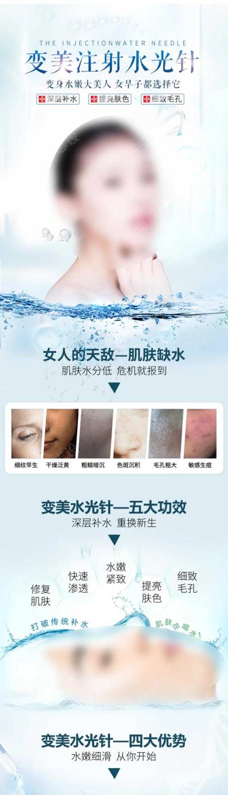 水光五大功效-采灵感-https://www.cailinggan.com/