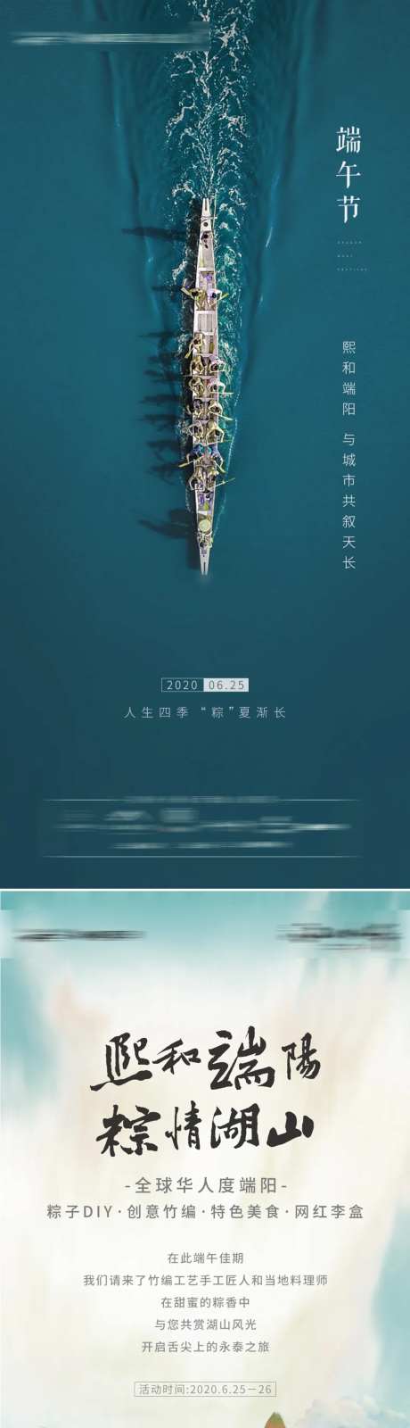 端午节龙船棕子-采灵感-https://www.cailinggan.com/