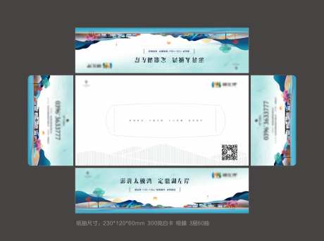 湖景纸抽-采灵感-https://www.cailinggan.com/
