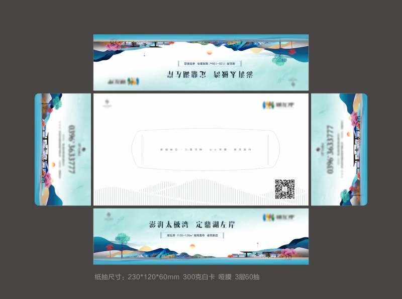 湖景纸抽-采灵感-cailinggan.com